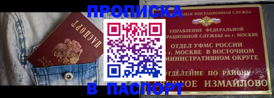 временная регистрация 2025 в Щучье